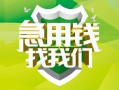 深圳30地区公积金信用贷款-深圳30个人贷款-深圳30无抵押身份证贷款