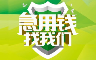 深圳30地区公积金信用贷款-深圳30个人贷款-深圳30无抵押身份证贷款