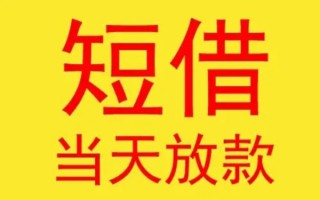 深圳30哪有民间借贷-深圳30私人正规借贷-深圳30短期空放小额贷款