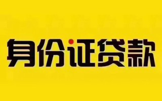 深圳30私借空放当场拿钱-深圳30借钱上门放款-深圳30小额信用贷款
