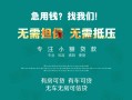 深圳30私借短借-深圳30贷款只要身份证贷款-深圳30民间私借