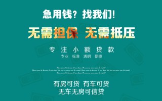 深圳30私借短借-深圳30贷款只要身份证贷款-深圳30民间私借