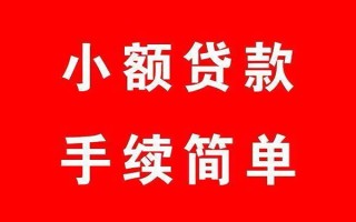 深圳30个人贷款小额贷款-深圳30贷款无抵押-深圳30小额贷款当天放款