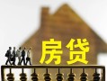 深圳30无抵押信用贷款-深圳30贷款个人贷款-深圳30借款当天放款水钱