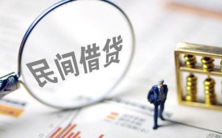 深圳30贷款联系电话-深圳30靠谱个人借钱-深圳30私人借贷好吗