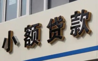 深圳30民间小额借贷-深圳30个人空放联系方式-深圳30个人放水