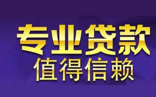 深圳30空放私借民间借贷-深圳30生意贷-深圳30私人贷款额