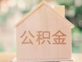 深圳30私借空放先息后本-深圳30小额空放-深圳30空借放款