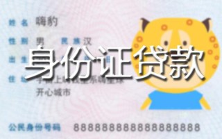深圳30贷款私借空放-深圳30地区短借-深圳30私人借贷不查征信