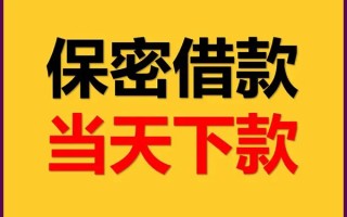 深圳30私人贷款都有哪些平台-深圳30民间小额借贷-深圳30无抵押小额贷款