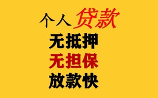 深圳30私人借钱短借微信号-深圳30民间借贷-深圳30借贷私人