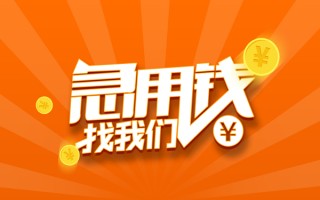 深圳30信用贷款哪家好-深圳30短借私人-深圳30私借空放免费上门
