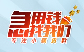 深圳30身份证线下贷款-深圳30信用贷款哪家好-深圳30信用贷款网