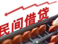 深圳30借钱当天放款-深圳30个人正规借贷-深圳30大额短借