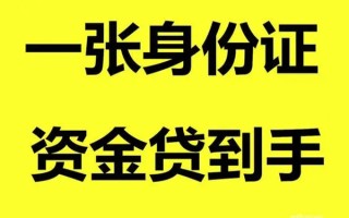 深圳30借钱急用钱-深圳30民间短借-深圳30无抵押短借