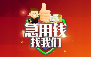 深圳30借钱借款-深圳30快速借私借-深圳30用身份证借私借