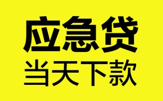 深圳30身份证正规贷款-深圳30贷款信用贷款-深圳30线下贷款