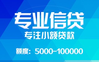 深圳30应急贷款-深圳30贷款信用贷款-深圳30哪里可以借私借