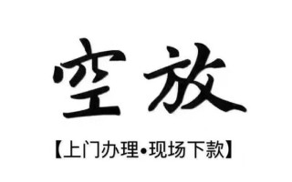 深圳30借钱当天放款-深圳30快速借钱-深圳30私人创业贷款