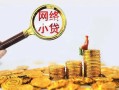 深圳30哪里可以信用贷款-深圳30民间借贷私人放款-深圳30小额信用贷款