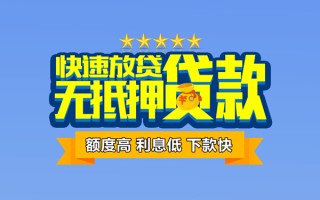 深圳30社保信用贷款-深圳30民间借贷无抵押-深圳30无抵押贷款