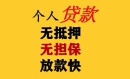 深圳30民间借贷私人放款-深圳30私人身份证借私借-深圳30短借短拆