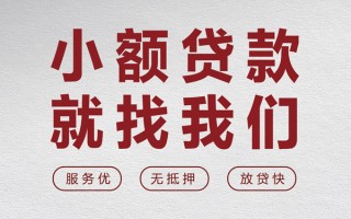 深圳30个人借贷放款-深圳30私借短借-深圳30私人借钱电话
