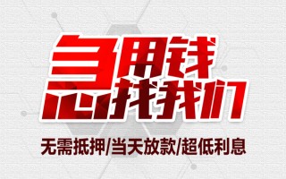 深圳30私借空放当场拿钱-深圳30应急贷款-深圳30民间私人借贷
