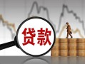 深圳30民间短期私借借款-深圳30无抵押私借空放-深圳30短借