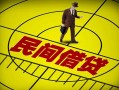 深圳30民间借贷-深圳30哪有民间借贷-深圳30短借当天借钱