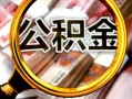 深圳30身份证小额贷款-深圳30民间借贷无视黑白-深圳30空放贷款