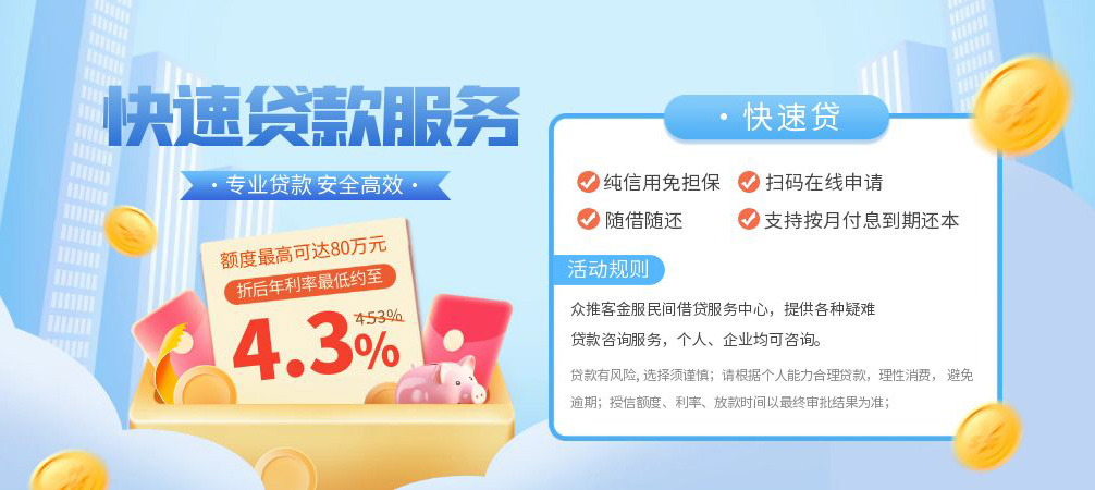 深圳30空放24小时上门放款
