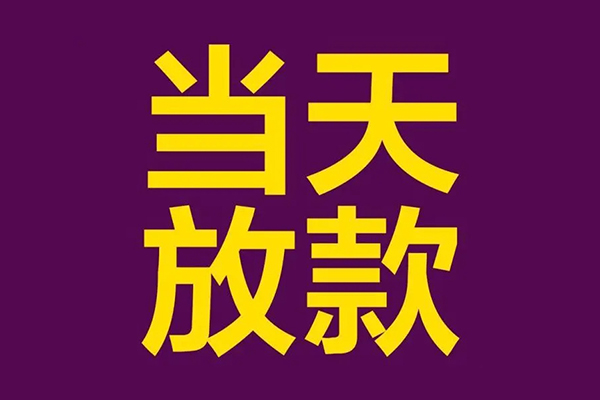 深圳30有没有私人放款的-深圳30空放借钱-深圳30空放-第1张图片-成都私人借钱服务中心