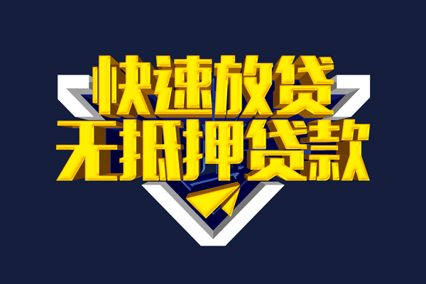 深圳30快速借钱-深圳30私借空放免费上门-深圳30无抵押小额贷款-第1张图片-成都私人借钱服务中心