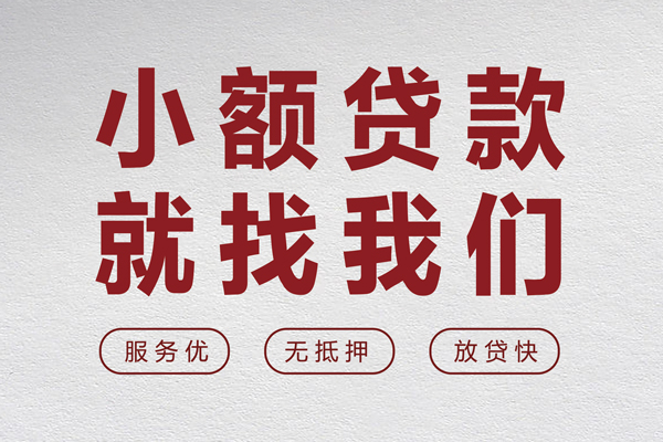 深圳30个人借贷放款-深圳30私借短借-深圳30私人借钱电话-第1张图片-成都私人借钱服务中心