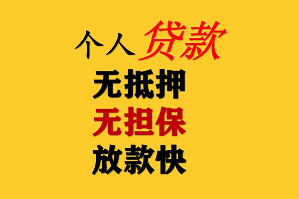 深圳30民间借贷私人放款-深圳30私人身份证借私借-深圳30短借短拆-第1张图片-成都私人借钱服务中心