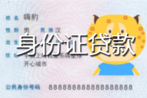 深圳30贷款私借空放-深圳30地区短借-深圳30私人借贷不查征信-第1张图片-成都私人借钱服务中心