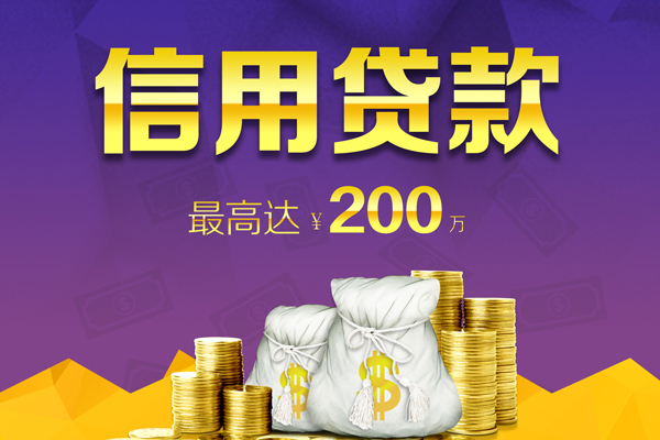 深圳30贷款信用贷款-深圳30私人无抵押贷款-深圳30抵押贷款-第1张图片-成都私人借钱服务中心