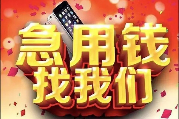 深圳30快速借钱-深圳30个人正规借贷-深圳30个人短借-第1张图片-成都私人借钱服务中心