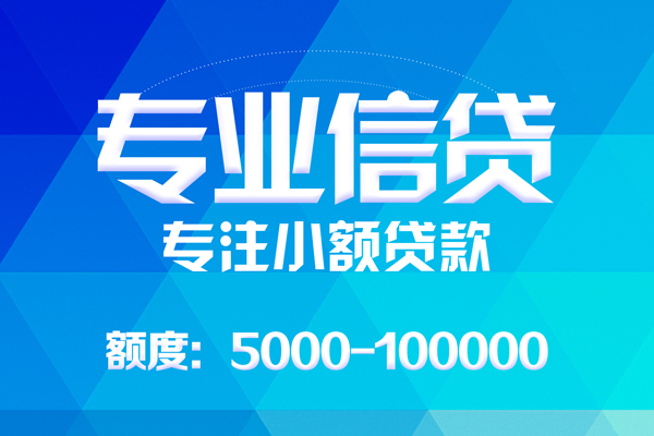 深圳30哪里可以借钱-深圳30短借费用-深圳30贷款包过当天放款-第1张图片-成都私人借钱服务中心