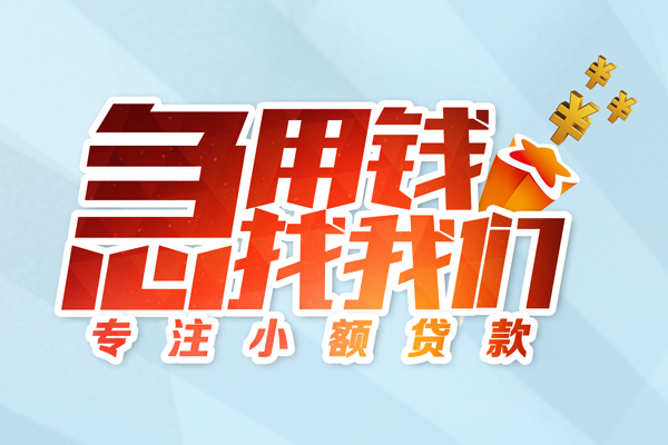 深圳30身份证线下贷款-深圳30信用贷款哪家好-深圳30信用贷款网-第1张图片-成都私人借钱服务中心