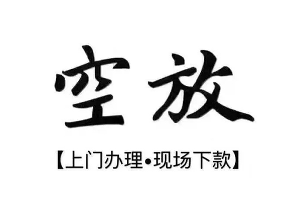 深圳30借钱当天放款-深圳30快速借钱-深圳30私人创业贷款-第1张图片-成都私人借钱服务中心