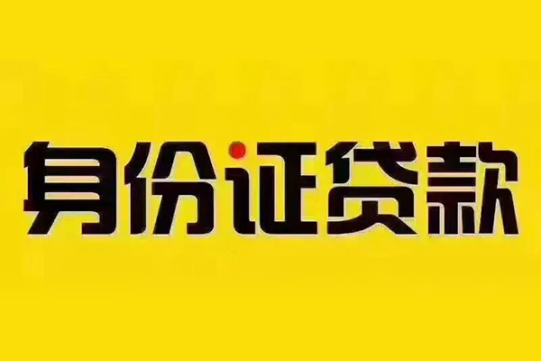 深圳30私借空放当场拿钱-深圳30借钱上门放款-深圳30小额信用贷款-第1张图片-成都私人借钱服务中心