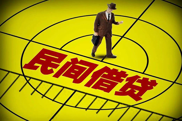深圳30民间借贷-深圳30哪有民间借贷-深圳30短借当天借钱-第1张图片-成都私人借钱服务中心